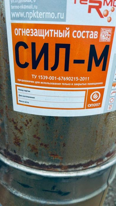 Огнезащитный состав
