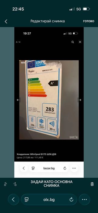 Хладилник Whirlpool В175 Ш58 Д58