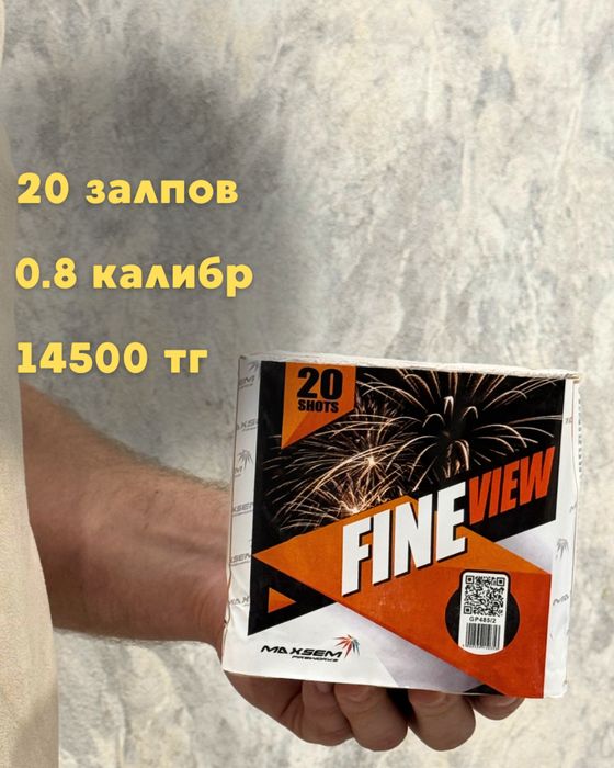 Салюты караганда 24/7