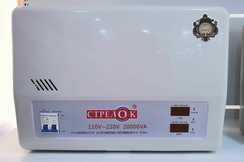 Stabilizator "Стабилизатор" sotiladi! Strelokdan Mis-Med; Latrniy.