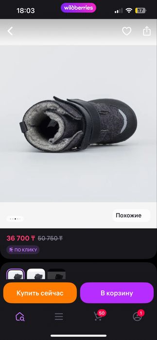 Продам ботинки от котофей