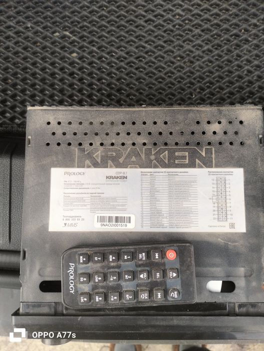 Мафон  бу  сатылады