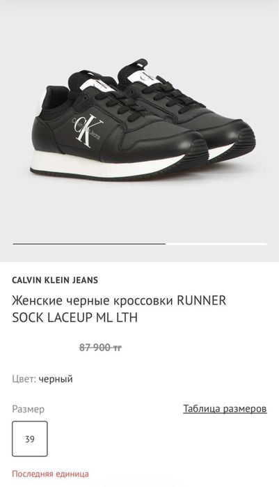Оригинал Calvin Klein женские кроссовки