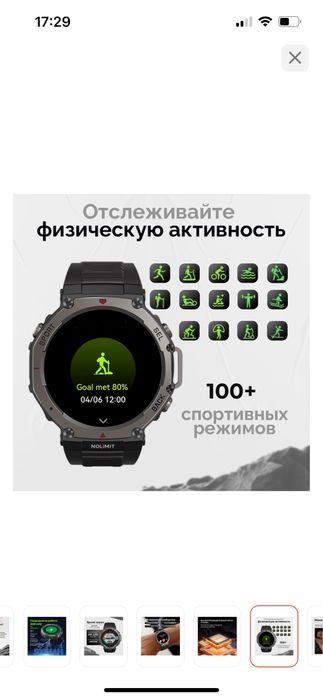 No Limit GPS смарт часы