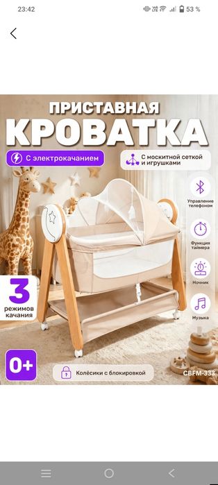 Крават электронная