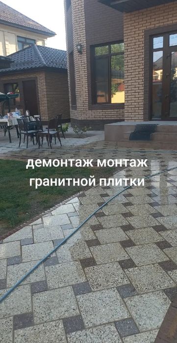 Укладка брусчатки