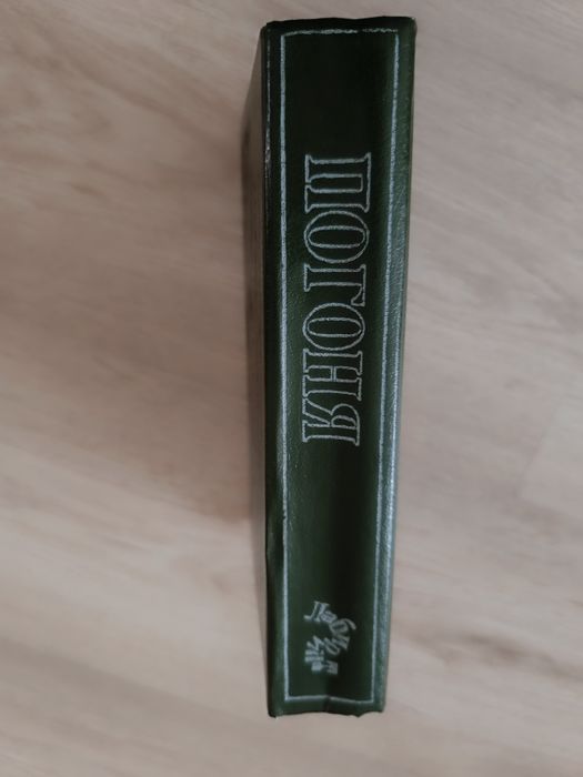 Джеймс Хэдли Чейз. Книга