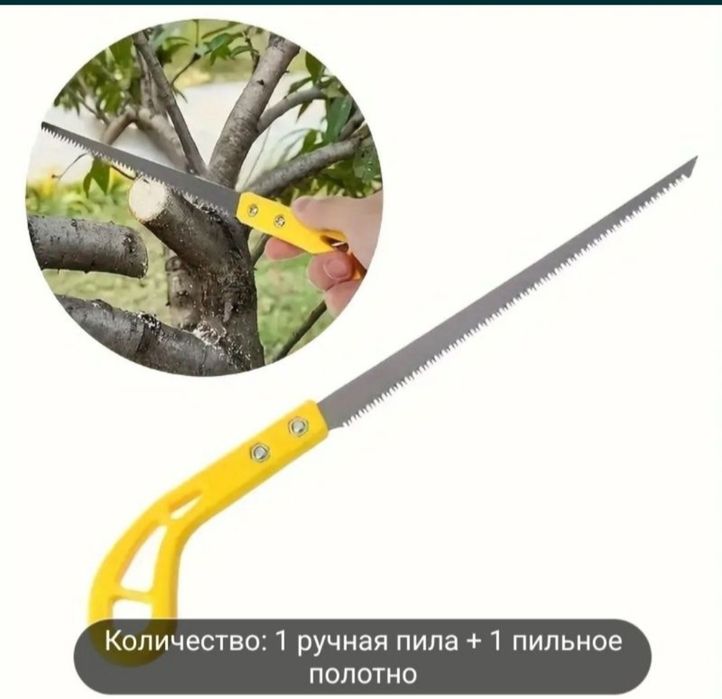 Ручная пила для сада Chicken Saw.