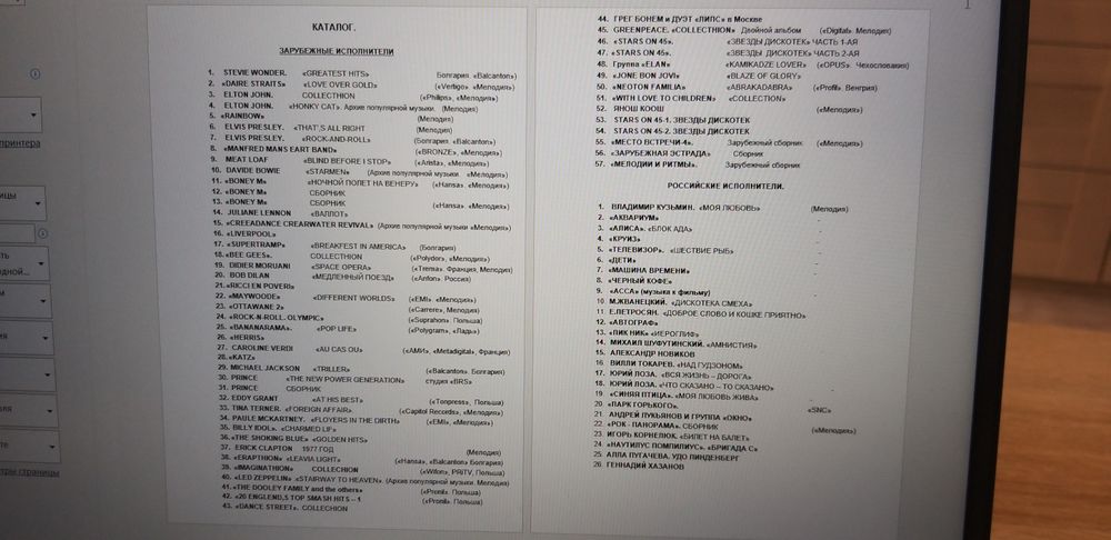 Пластинки виниловые