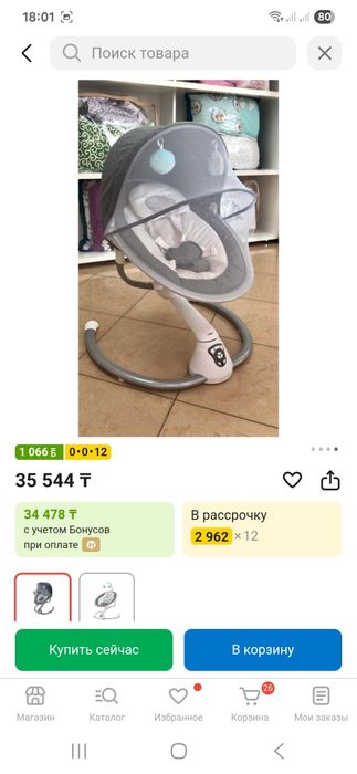 Шезлонг для малышей