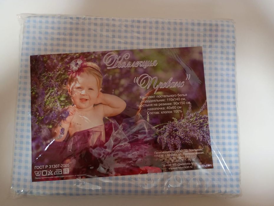 Комплект детского постельного белья