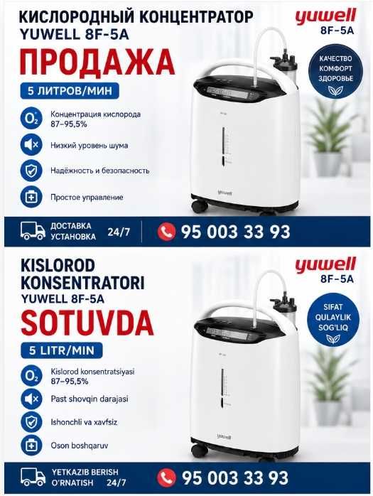 Кислород концентратор. Kislorod konsentrator