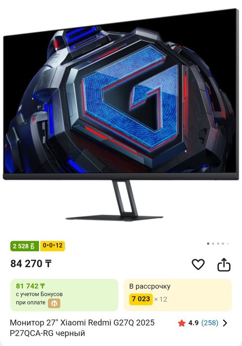 Монитор 27 дюймов 2к