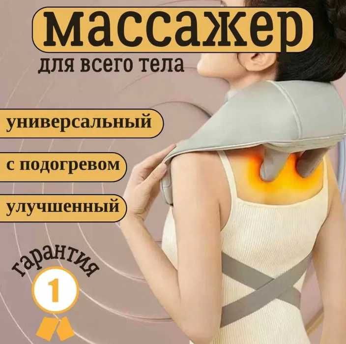 Boyin massajor|Массажер для шеи|Massaj|Skidka narxda|Dastavka bor