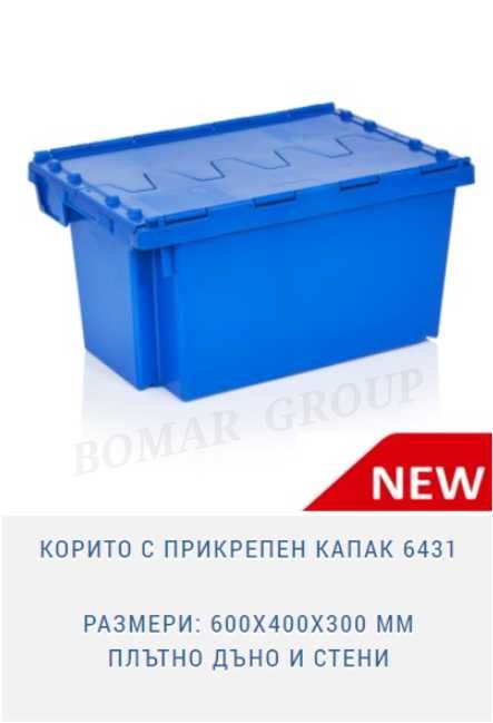 Пластмасови каси /касетки/ за плод, зеленчук хляб, месо, млечни и др.