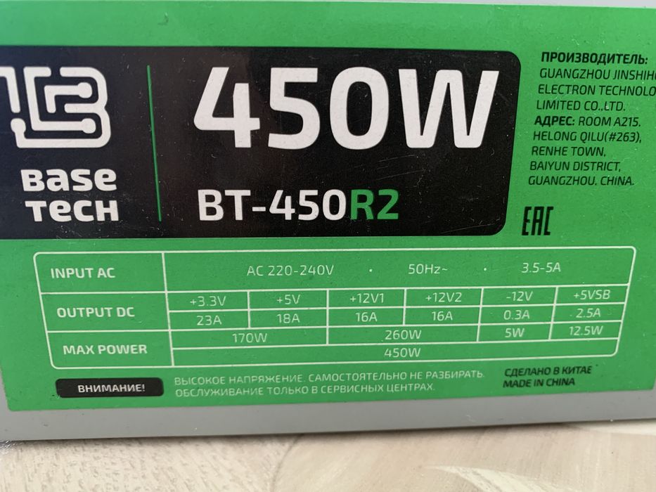 Блок питания base tech BT-450W
