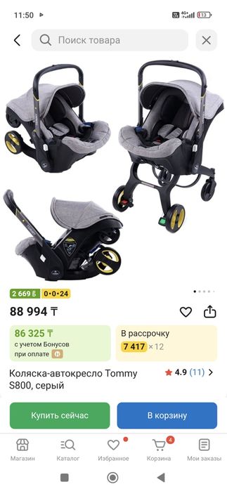 Продам Автолюльку
