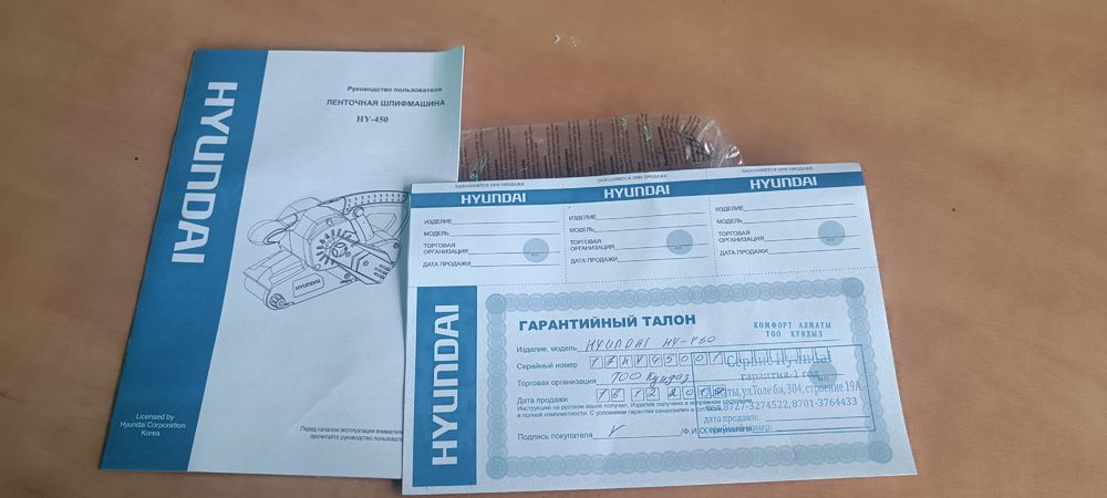 Шлифовальная машина
