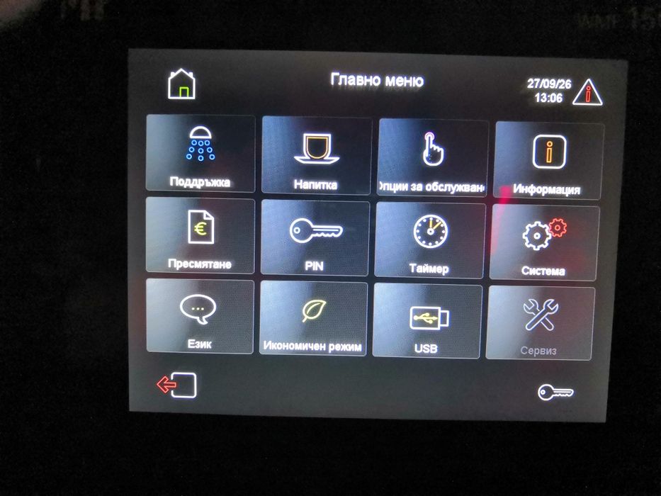Кафеавтомат WMF 1500S