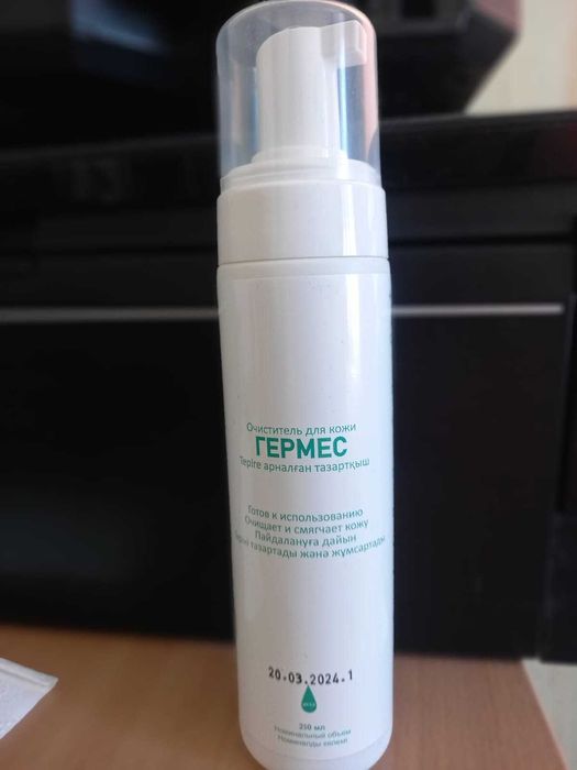 Очиститель для кожи Гермес