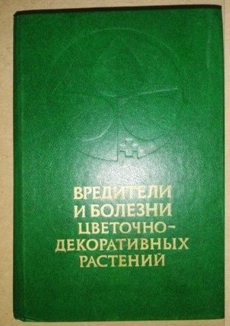 Цветоводство. Кактусы. Грибы.