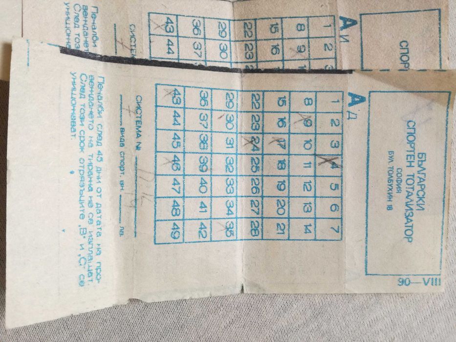 Продавам стари колекционерски предмети