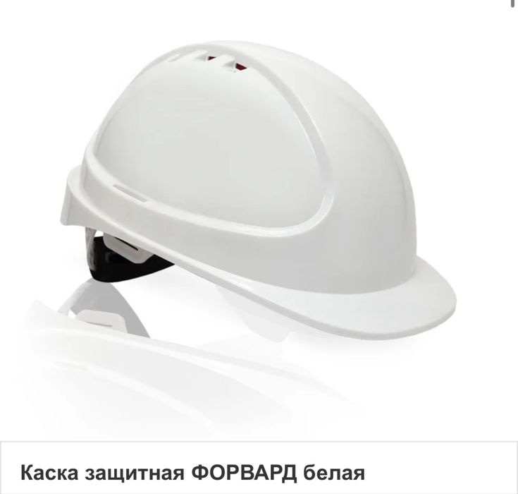 Каски строительные, каскетки