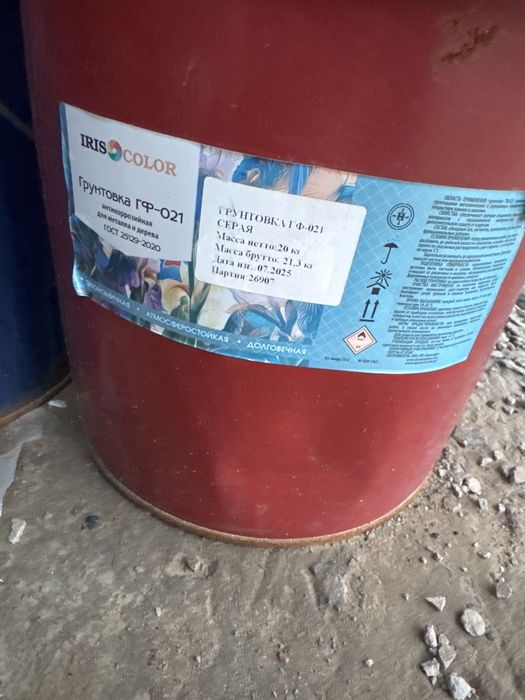 Продается грунтовка для гидроизоляций