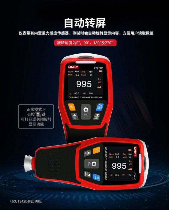 Толщинамер kitayskiy