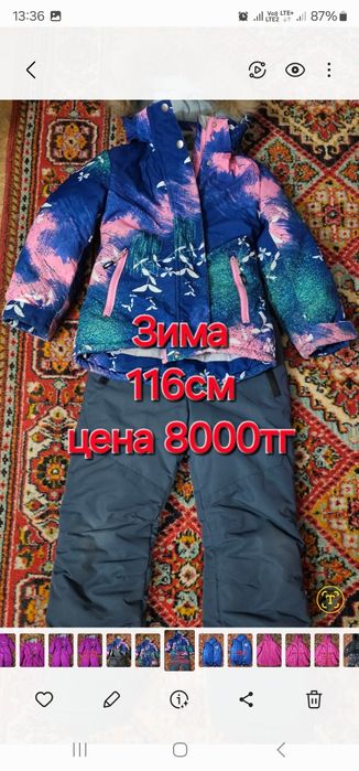 Продам двойку зима рост 116см