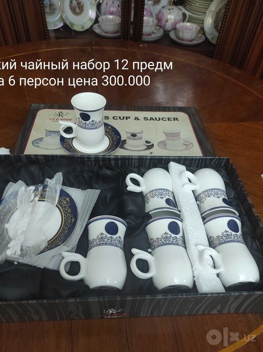 чайный сервизы разные Советских времен и Рыжский