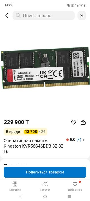 Kingston DDR5 32GB