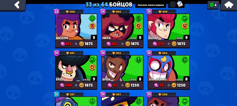 Продаю Аккаунт бравл