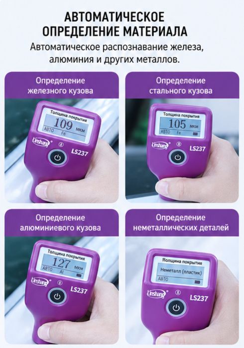 ТОЛЩИНОМЕР для проверки лкп авто