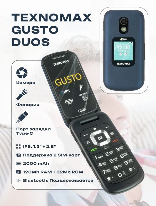 Texno Max Gusto Новый