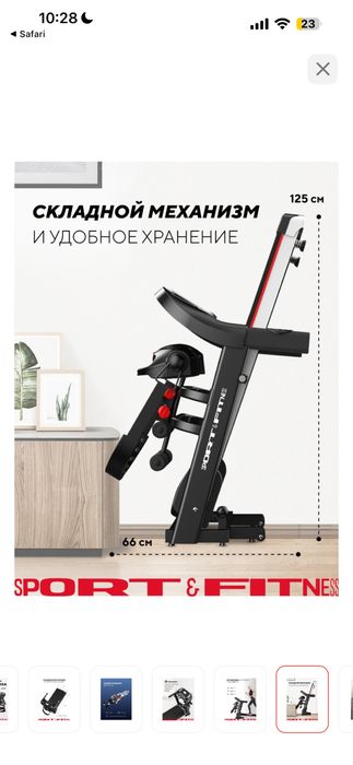 Беговая дорожка в идеальном состоянии