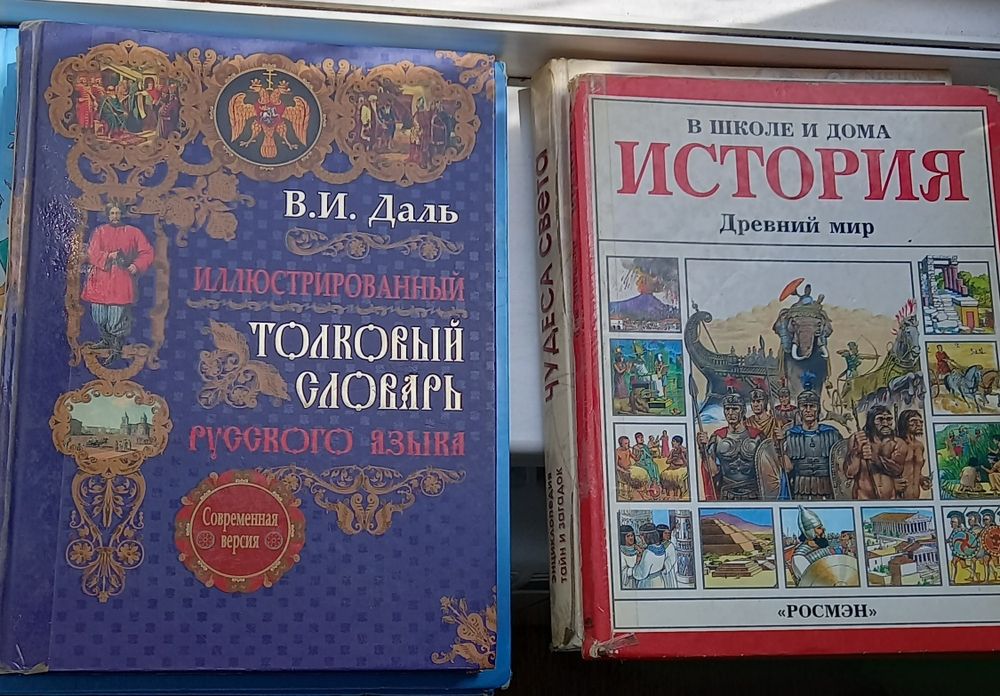 Набор больших энциклопедий и справочников (6 книг)