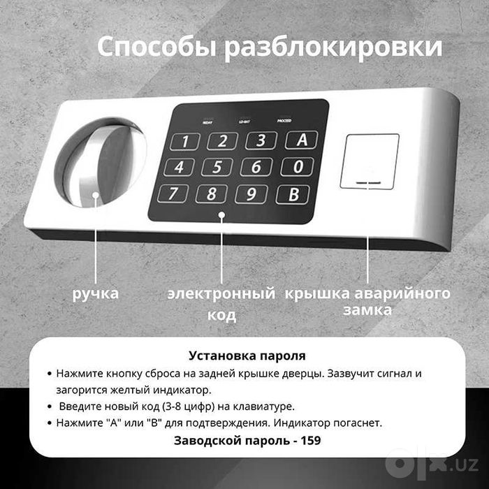 Сейф DELI ET525, электронный замок + ключ, 500х350х310 мм 14 кг черный