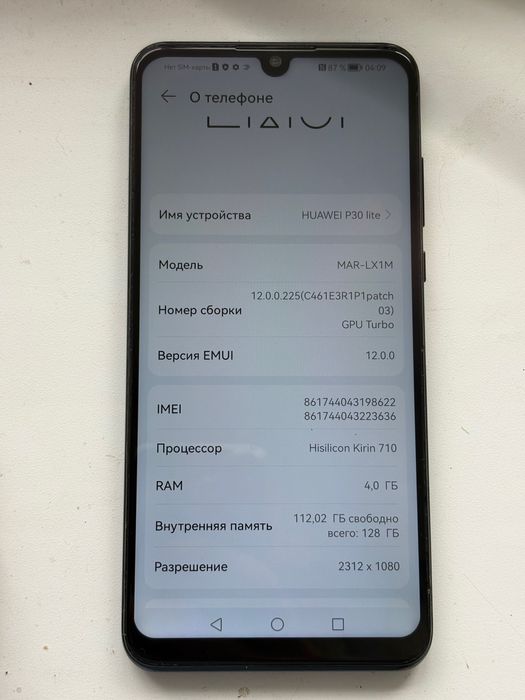 Продам телефон Huawei P30 lite 4/128 GB