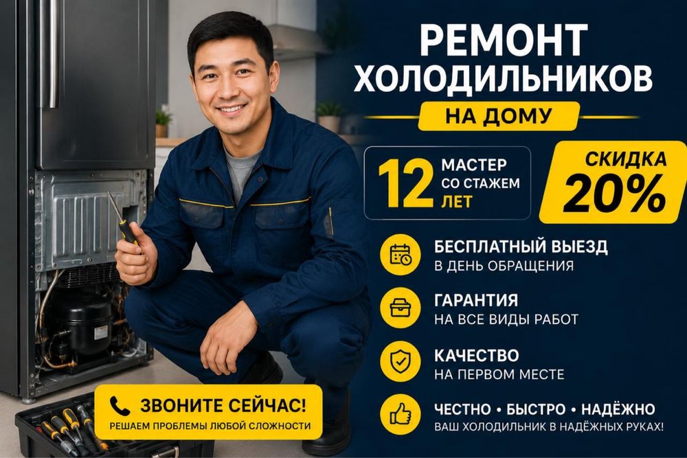 Ремонт холодильников бытовых,промышленный,витрина любой сложности