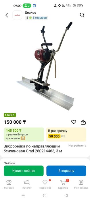 Виброреика для стяжки