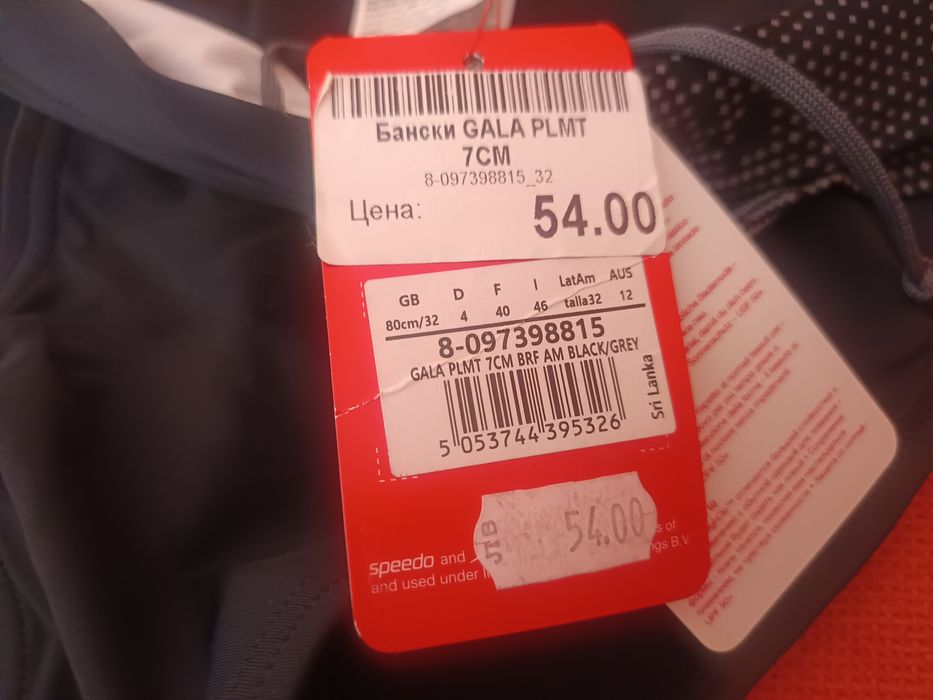 Бански SPEEDO- нови