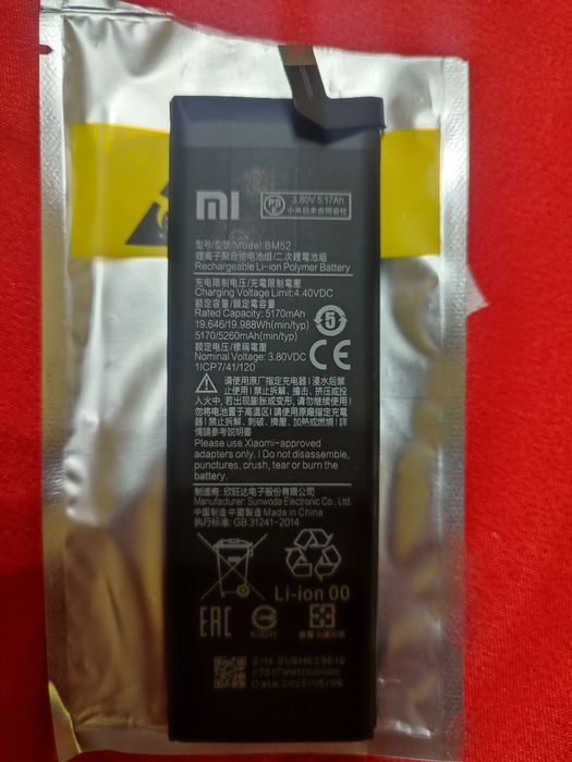 Baterie originala  Xiaomi BM 52