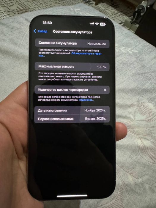 iPhone 16pro max 256GB