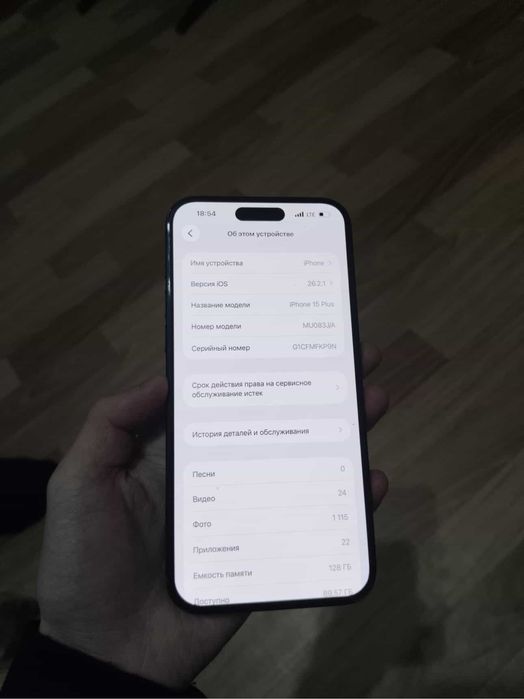 Айфон плюс СРОЧНО