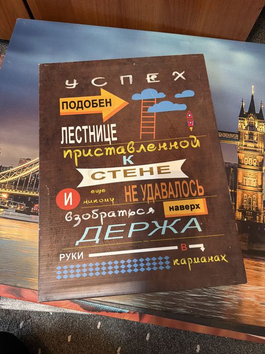 Настенная катина