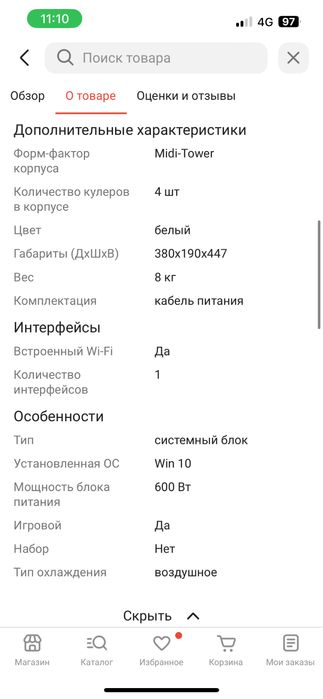 игровой компьютер