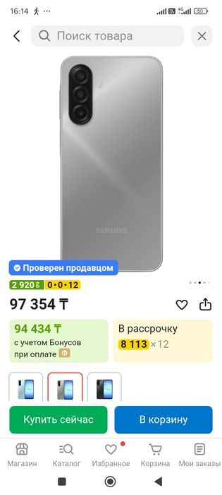 Samsung a17 256gb