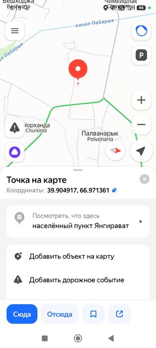 45 Сотих участка сотилади