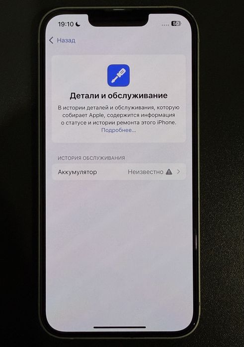 iPhone 13 ИДЕАЛ / Айфон 13 / 128 ГБ / 100% АКБ